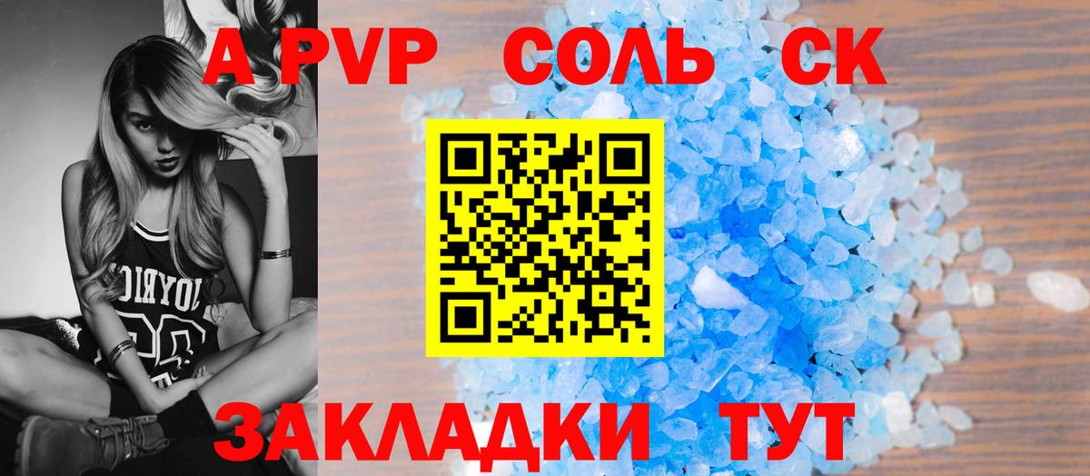 Alpha-PVP  Alpha-PVP СК КРИС  наркота  Вход с VPN  A PVP кристаллы  Тавда  Альфа ПВП Соль 