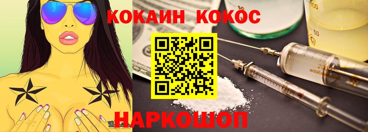 Кокаин Перу Тавда
