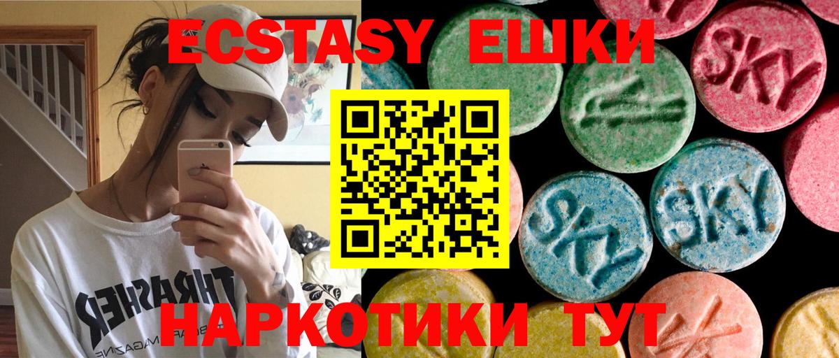 ЭКСТАЗИ TESLA Тавда