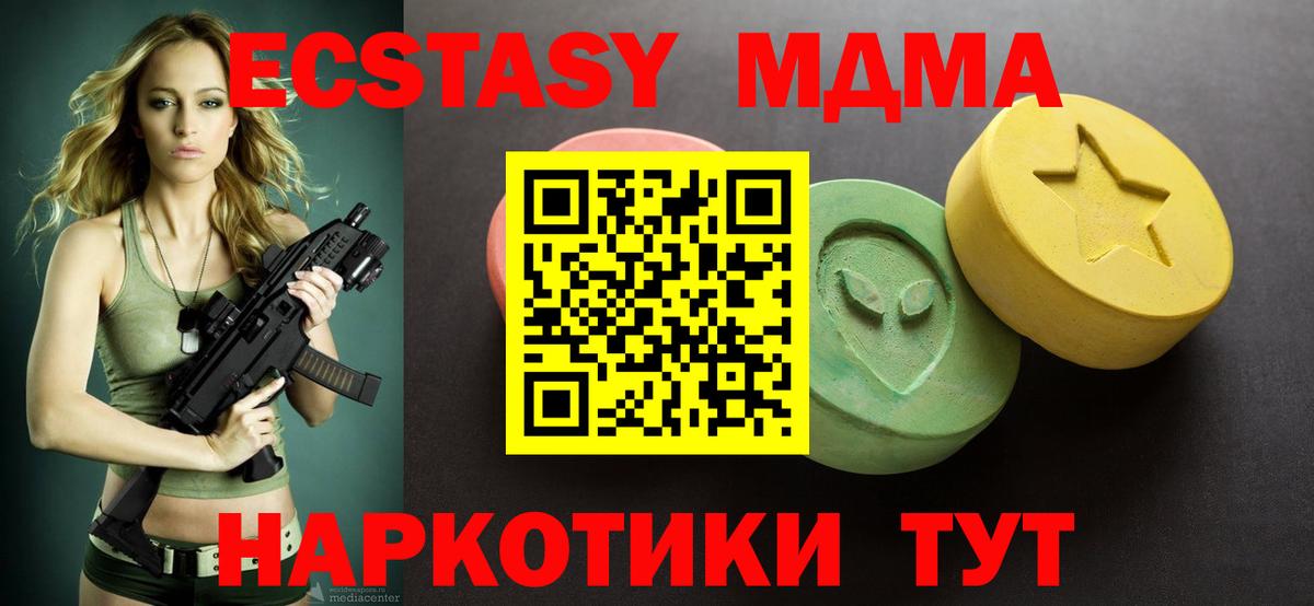 купить   Ecstasy VHQ  Тавда  Вход с VPN  Ecstasy круглые 