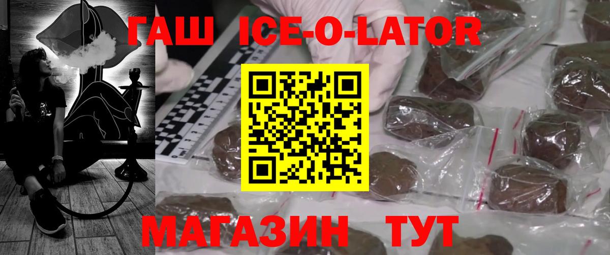 ГАШИШ гашик Тавда