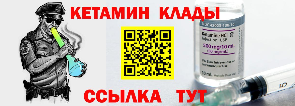Кетамин ketamine Тавда