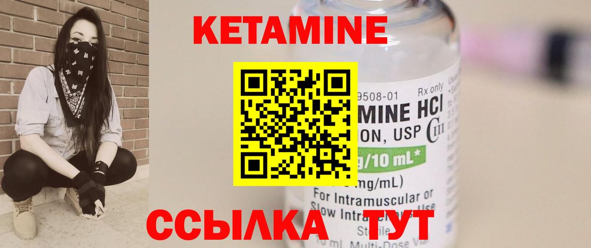 Тавда  Кетамин VHQ  Вход с VPN 