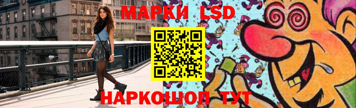LSD-25 экстази кислота Тавда