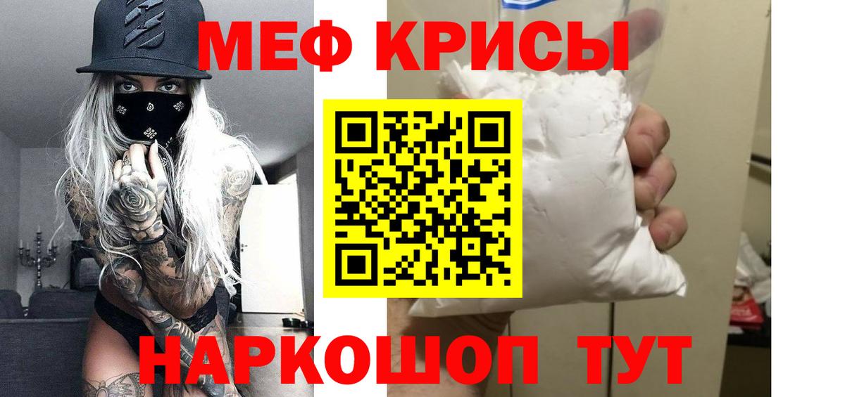 МЕФ кристаллы  МЯУ-МЯУ  Вход с VPN  Тавда  где купить наркоту  Меф кристаллы 