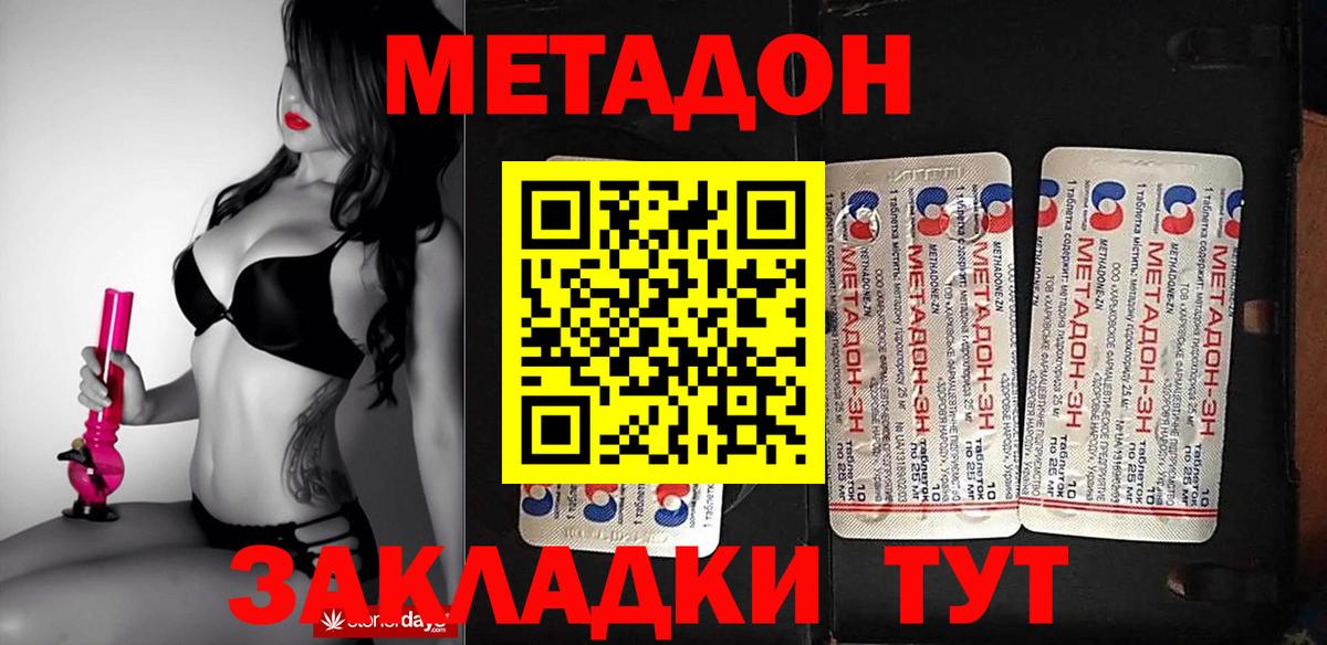 Тавда  МЕТАДОН белоснежный  Метадон methadone  Вход с VPN 