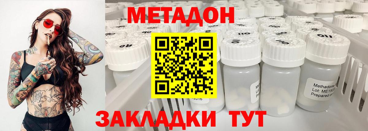 Тавда  Cocaine  Alpha PVP СОЛЬ кристаллы  Вход с VPN  Мефедрон   ГАШ  Где продают наркотики?  Канабис 
