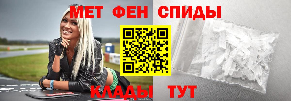 Метамфетамин витя Тавда