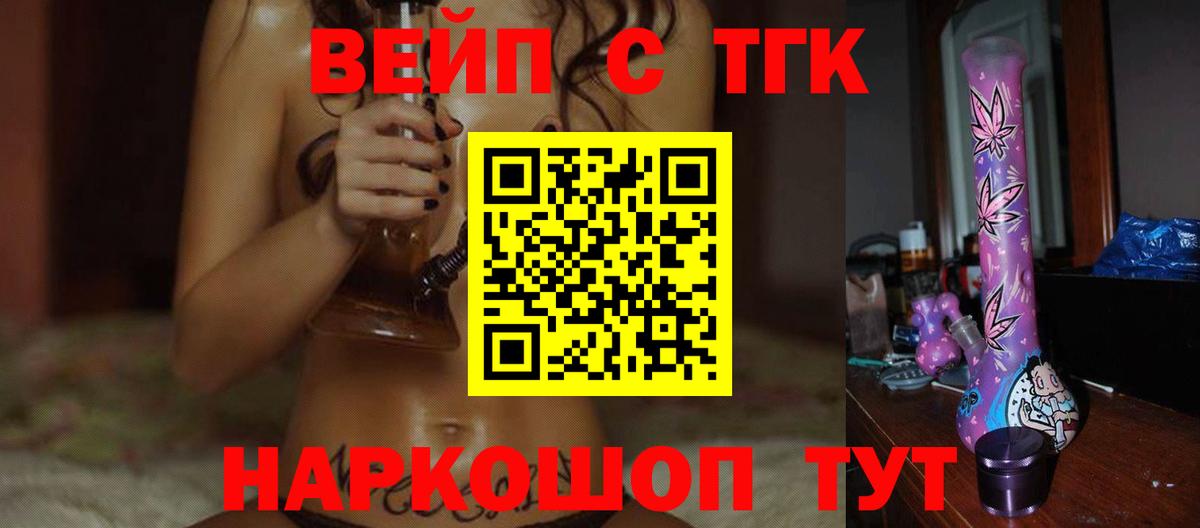 Тавда  ТГК гашишное масло  ТГК гашишное масло  Вход с VPN 