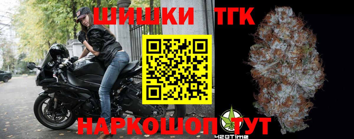 Бошки Шишки Amnesia Тавда